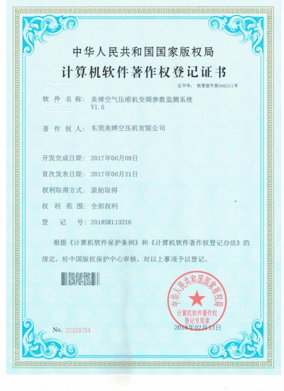 美博空氣壓縮機(jī)變頻參數(shù)監(jiān)測系統(tǒng)
