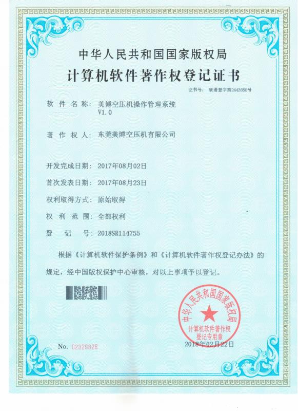 美博空壓機(jī)操作管理系統(tǒng)
