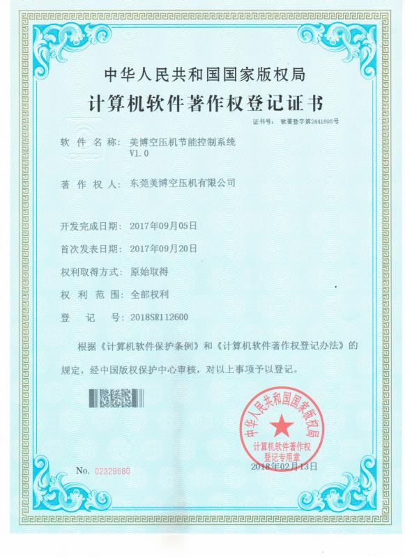 美博節(jié)能空壓機(jī)節(jié)能驅(qū)動一體機(jī)主機(jī)軟件