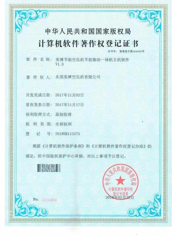 美博節(jié)能空壓機(jī)節(jié)能驅(qū)動一體機(jī)主機(jī)軟件