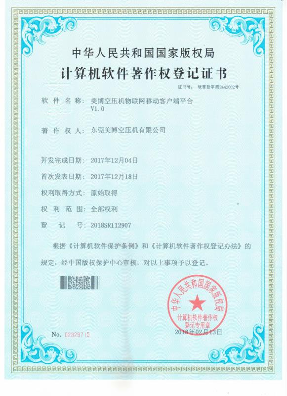 美博空壓機(jī)物聯(lián)網(wǎng)移動客戶端平臺