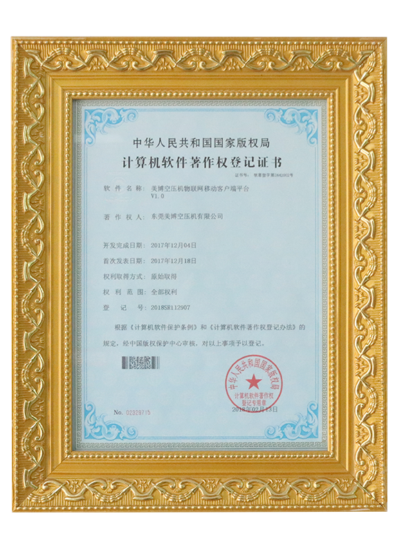 美博空壓機(jī)物聯(lián)網(wǎng)移動客戶端平臺