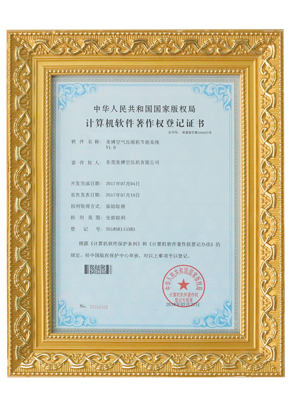 美博空氣壓縮機(jī)節(jié)能系統(tǒng)