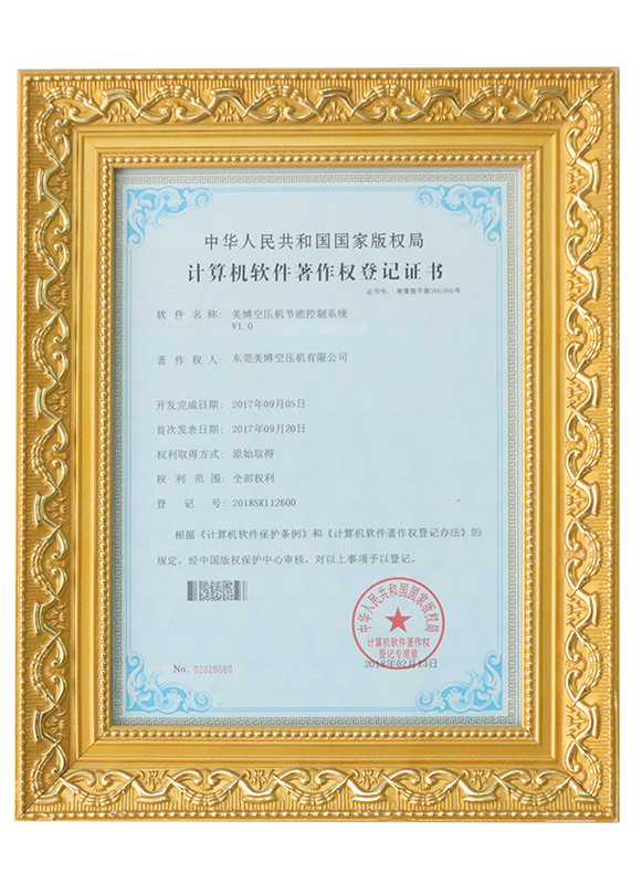 美博空壓機(jī)節(jié)能控制系統(tǒng)
