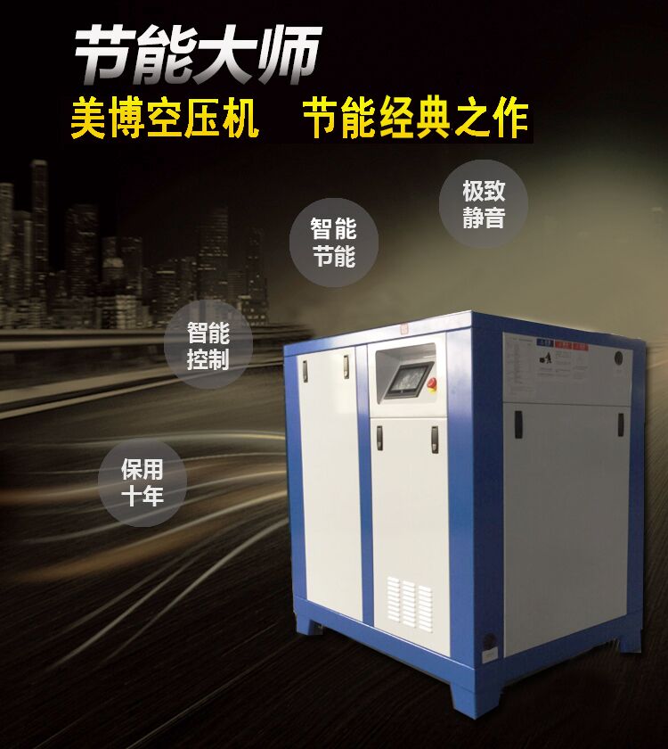 永磁變頻空壓機相比于變頻空壓機的優(yōu)勢?
