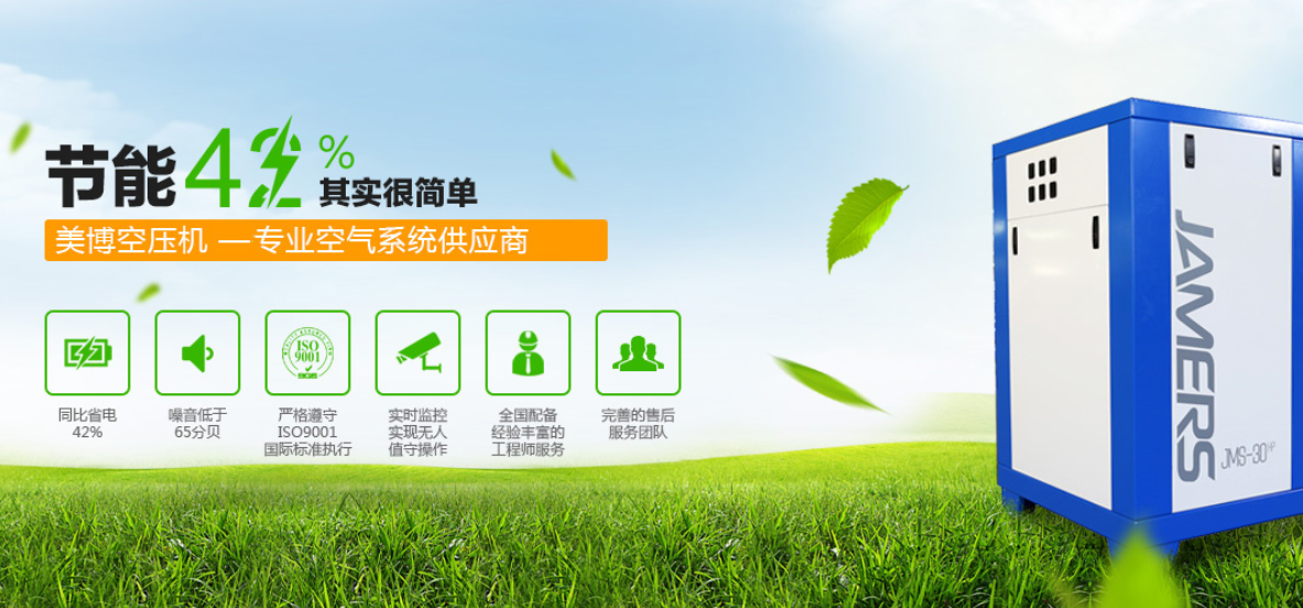 美博永磁變頻空壓機(jī)：智能系統(tǒng)+專業(yè)設(shè)計(jì)，實(shí)現(xiàn)能與效的統(tǒng)一
